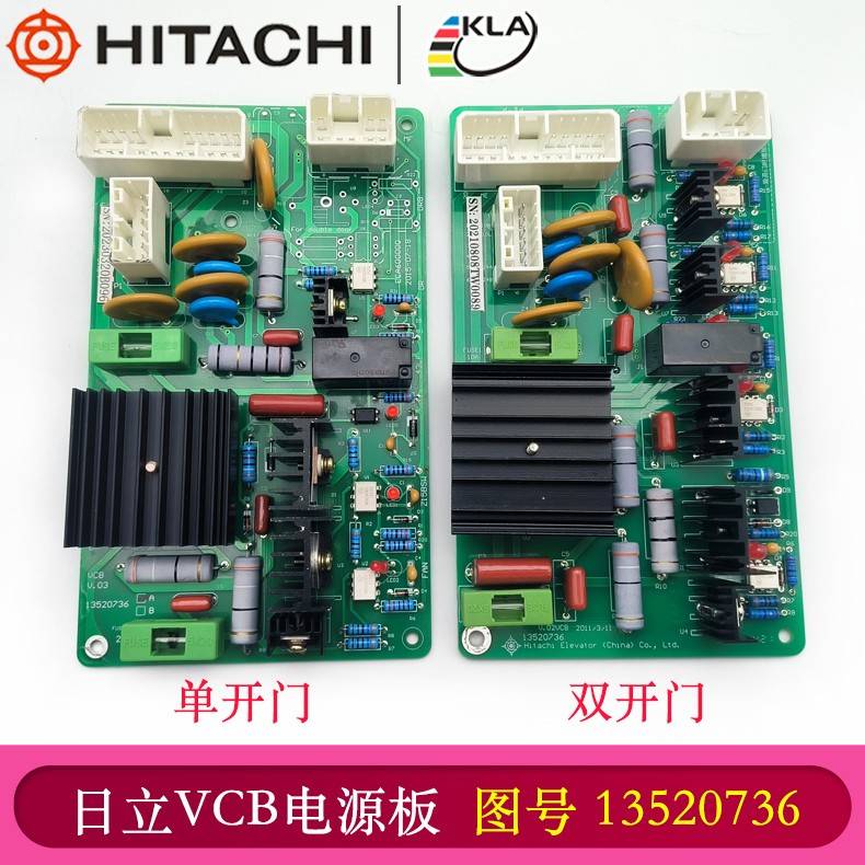 日立电梯 VCB电源板13520736 单开门双开门 MCA电源 变压器控制板