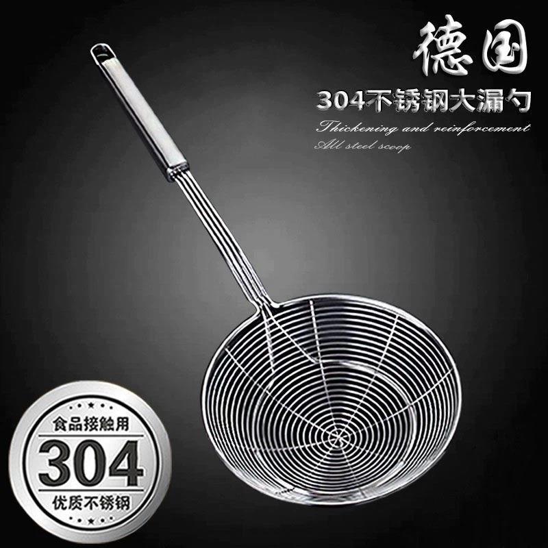 304不锈钢漏勺 火锅漏勺笊篱家用厨房小漏网拌面 面勺油炸过滤网