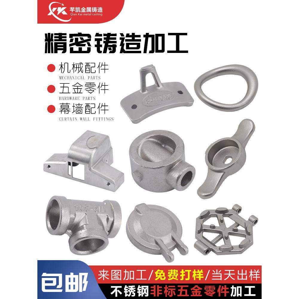 铸造铸件加工定做不锈钢机床铸件非标定制精密铸钢消失模铸铁配件