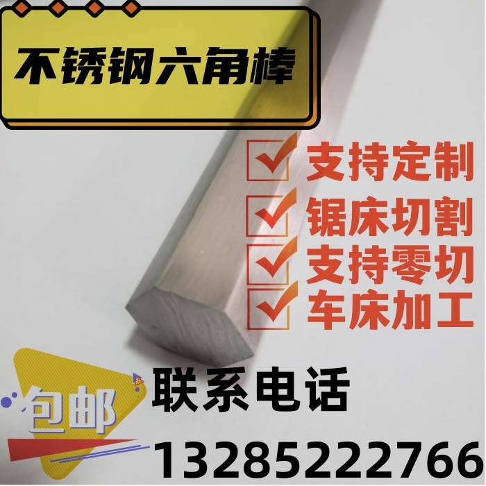 304不锈钢冷拉六角棒拉丝面方钢六方料型材正方方钢条方条扁条