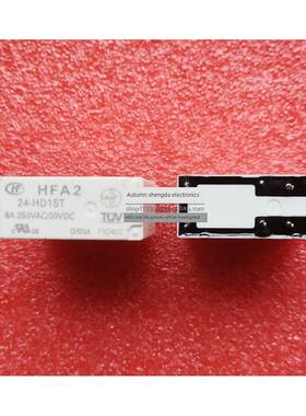 宏发安全继电器HFA2-24-HD1ST一组常开一组常闭(1型)6脚8A250VAC!