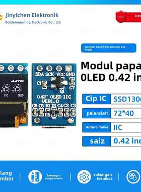 金逸晨0.42寸OLED液晶屏SSD1315小屏幕72x40显示模块4针单色屏IIC