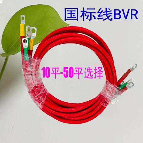 电柜过门电缆瓶线软铜连接线BRV10/16/25/35/50/70/95平机房配线