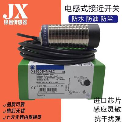 接近开关电感式XS618B1NAL2 XS630B1MAL2 XS518B1PAL2传感器