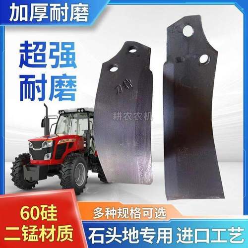 双孔开垦刀5.5耙刀5.7灭茬刀4.5孔距圆盘灭茬开垦刀旋耕机刀片