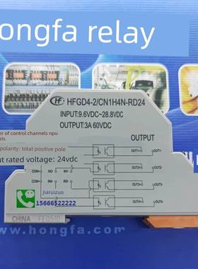 HFGD4-2/CN1H4P-RD24 宏发股份（HONGFA）交流固态继电器模组