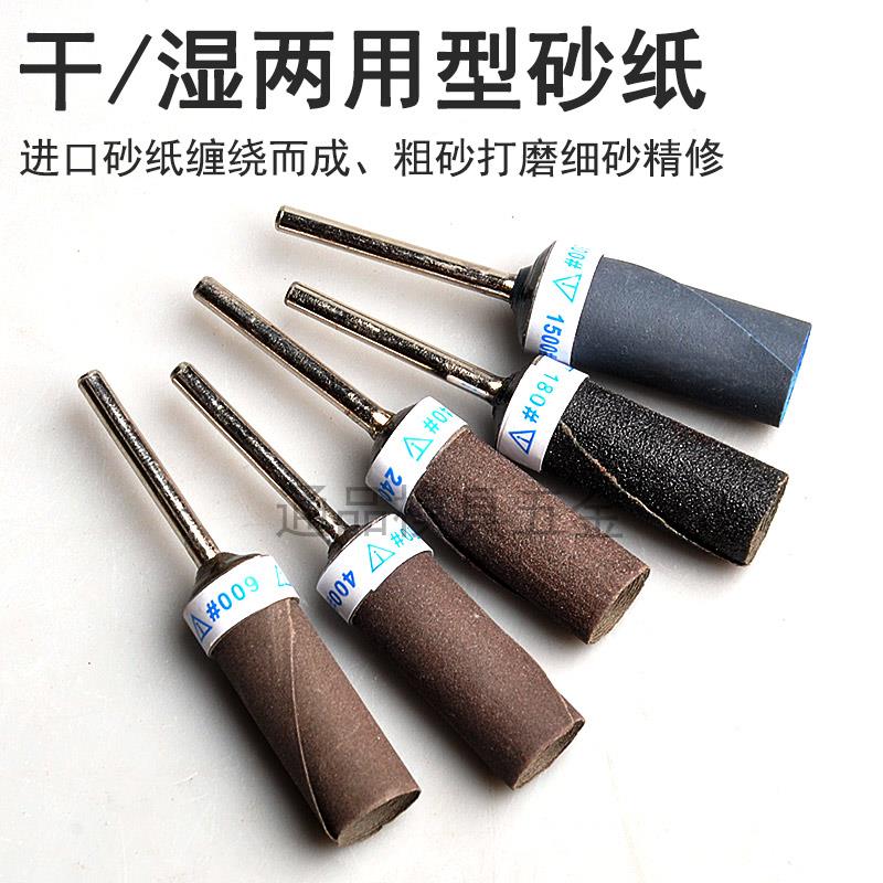 砂纸棒砂纸圈打磨磨头砂纸轮木雕木工电磨砂纸卷电动打磨工具神器