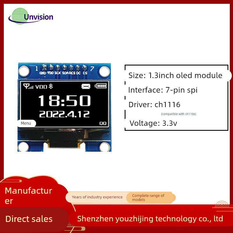 1.3寸OLED显示模块12864单色7针SPI接口CH1116液晶4针IIC模组oled