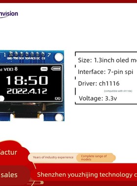 1.3寸OLED显示模块12864单色7针SPI接口CH1116液晶4针IIC模组oled