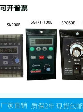 减速电机调速数字显示Sk200Esgf120E Spc60E Tf100E转矩控制器220
