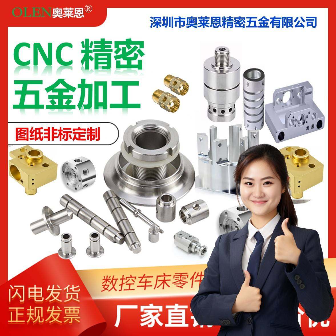 铝合金加工黄铜不锈钢零件7075法兰走心机光轴钛合金紫铜CNC加工