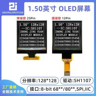 1.5寸128x128 OLED显示屏方屏液晶屏1.5寸液晶屏SH1107驱动串口屏