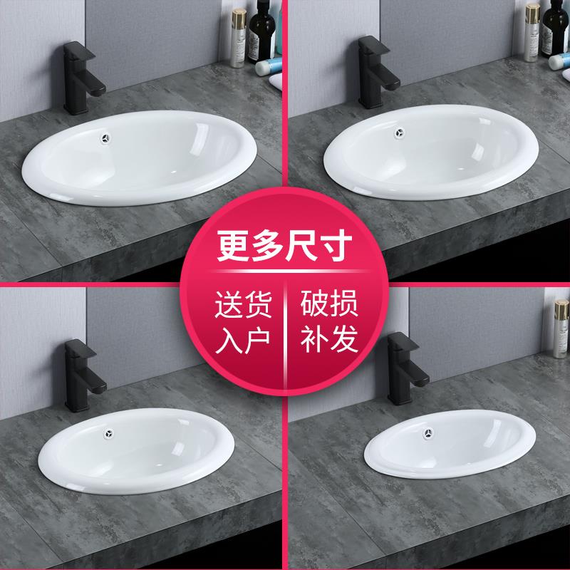 陶瓷台中盆半嵌入式洗脸盆椭圆形洗手盆洗面洗漱盆台下盆换台上盆