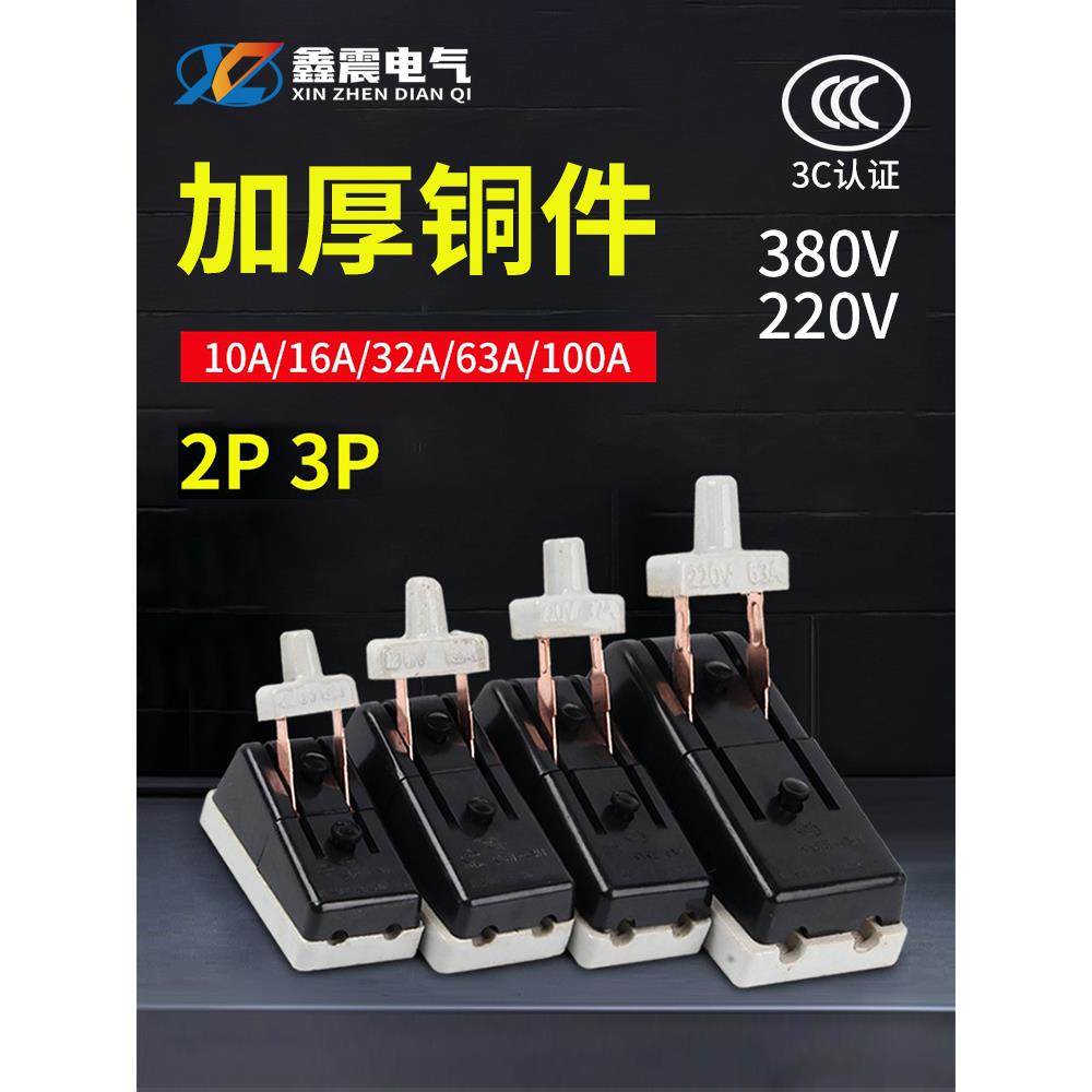 Hk2开放式陶瓷刀家用220V32A过载保护刀开关两相电老式开关63A