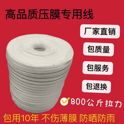 厂家直销大棚压膜线温室大棚配件压膜绳压膜带编织带