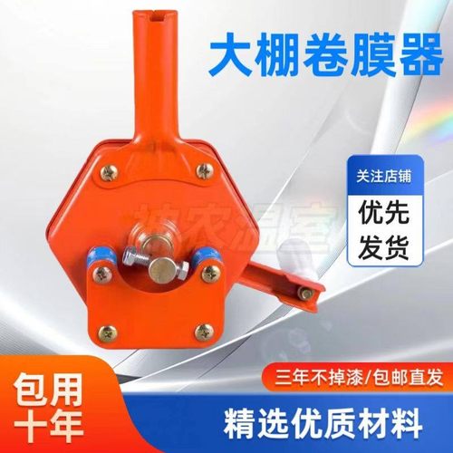 温室大棚配件放风器新款手动卷膜器种植大棚用品手摇卷帘机摇膜器