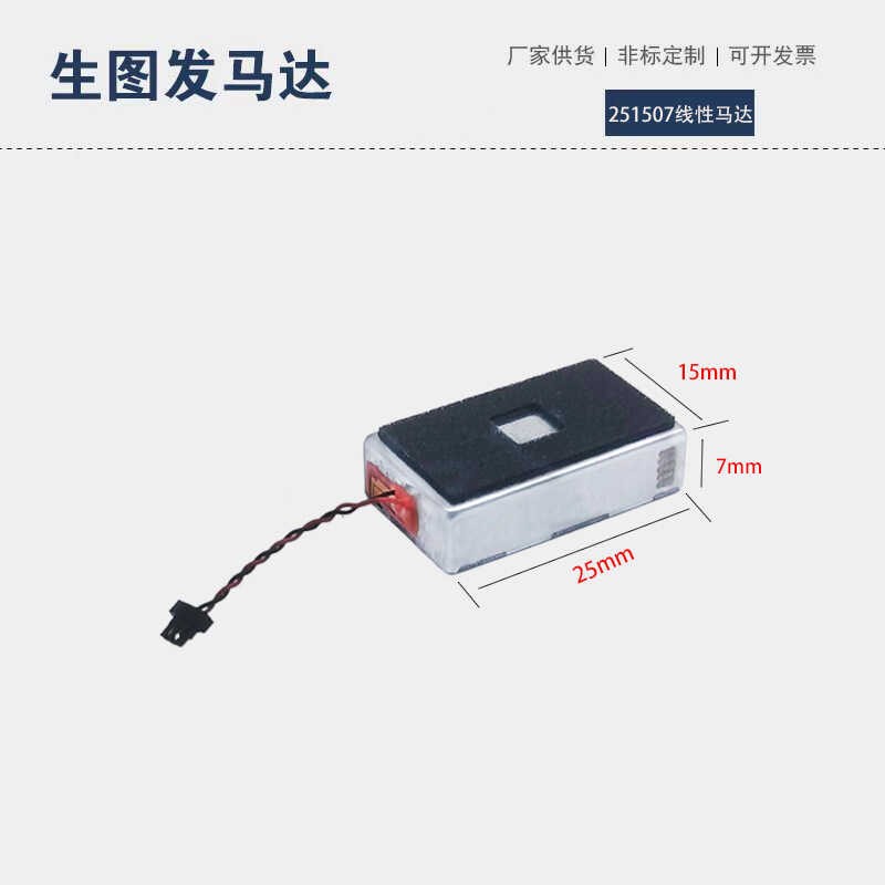 2515大脉冲X轴无刷电机振动器触控震动按摩强震动 交流电线性马达