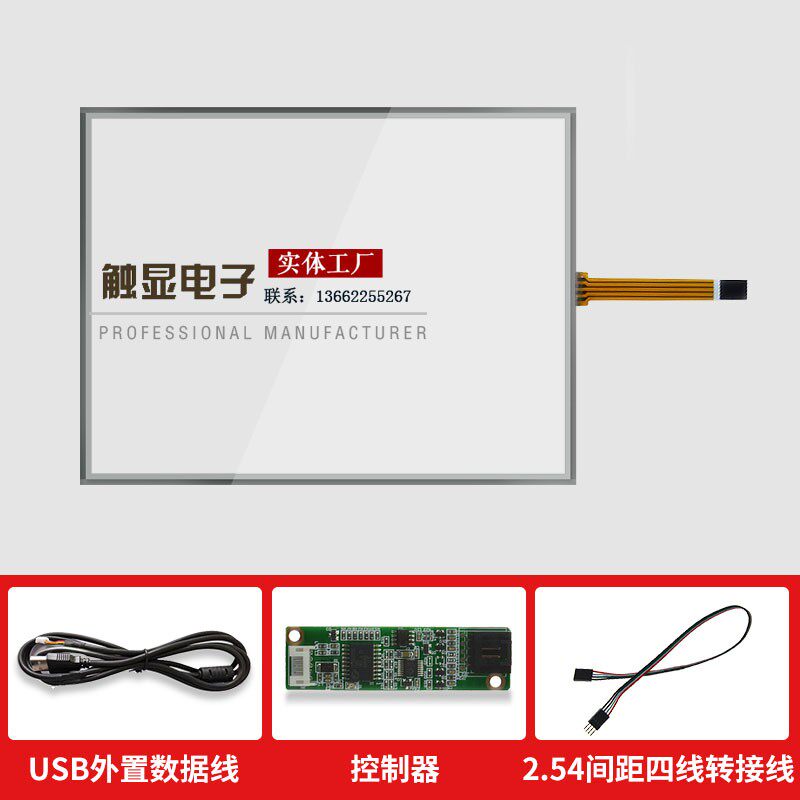 12寸触摸屏 12.1寸 电脑显示器收银机pos机工控设备 手写屏 套件