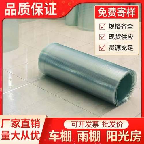 窗户采光板阳光板半透明遮阳外隔热玻璃钢瓦防晒平板车雨棚彩钢板