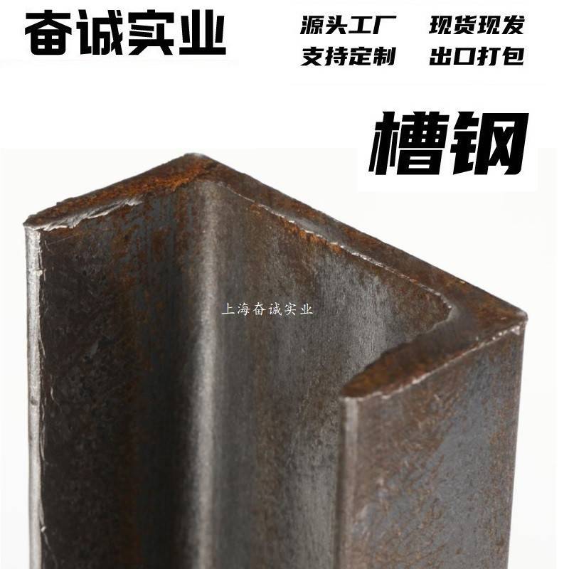 槽钢Q235BU型槽钢5#40号低合金10*5槽钢热镀锌工字钢角钢镀锌槽钢