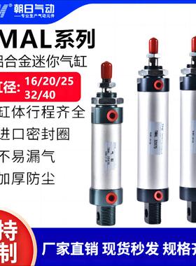 TPM朝日气动迷你气缸TMAL16/20/25/32/40X25X100X125X150X200X500