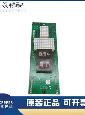 崇友GF200 GF168电梯外呼显示板HCD-4NJF0077-C2 A3J18835现货