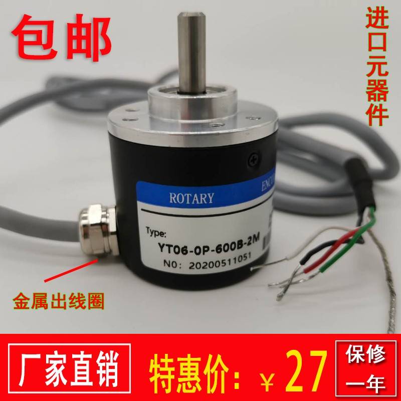 全新工业增量式光电旋转编码器AB相 100/360/400/600/1024线脉冲