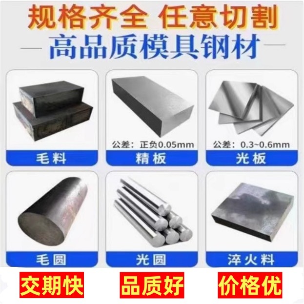 模具钢材DC53圆棒440c 9crwmn s136h 4cr13H skd61 nak80 cr12mov