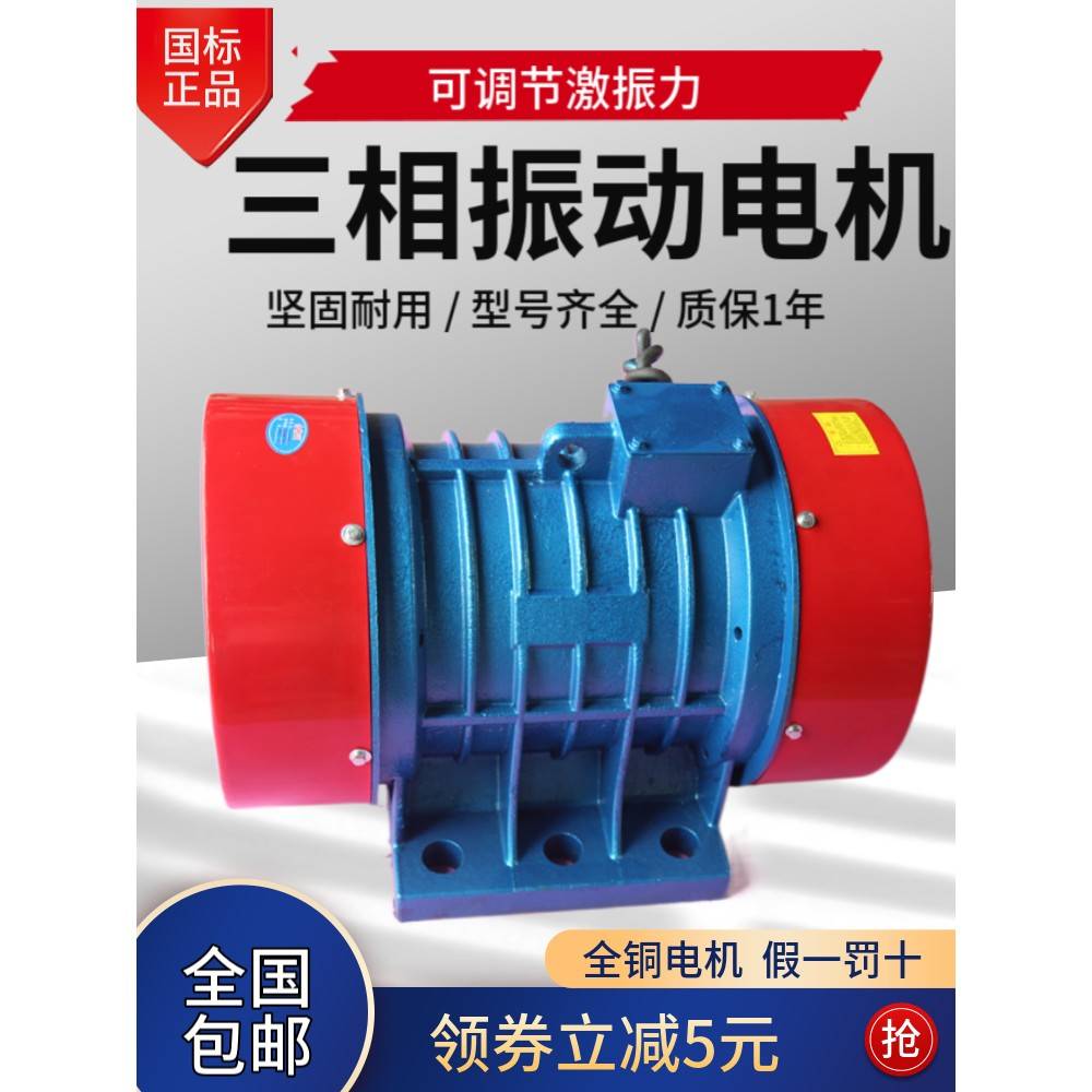 三相异步卧式振动电机YZS/U/O380V 振动筛震动电机马达仓壁振动器