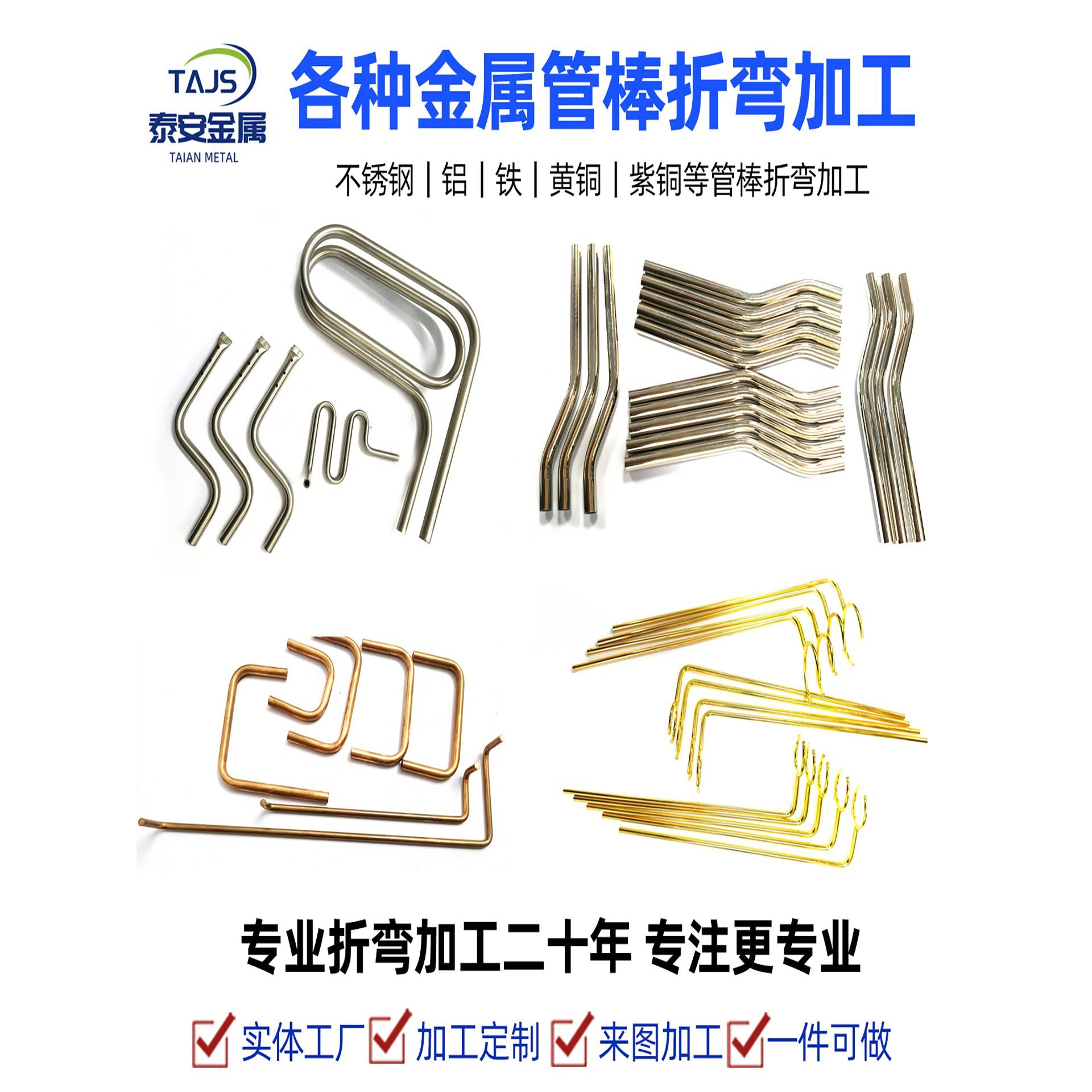 铜管铜棒折弯 铝管铝棒折弯 不锈钢管不锈钢棒折弯 折弯加工定制