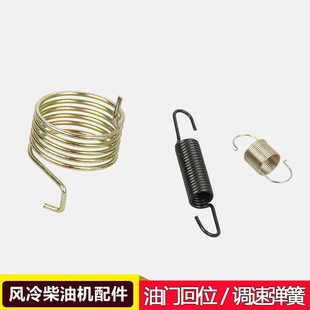 微耕机配件调速弹簧短油门弹簧170F178F186F188F A192F风冷柴油机