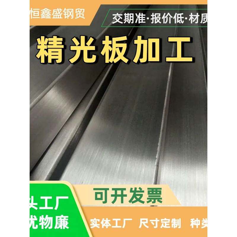 不锈钢中厚板304/316割圆割方激光加工316L中厚板加工 精光板加工