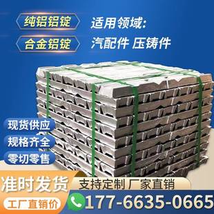 国标A00铝锭 压铸铝锭99.9 铸造铝合金锭 高纯铝锭Al99.99 铝粒块