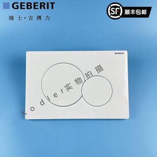 吉博力Sigma01面板暗藏式水箱配件艾珂挂墙嵌入水箱按钮顺丰包邮