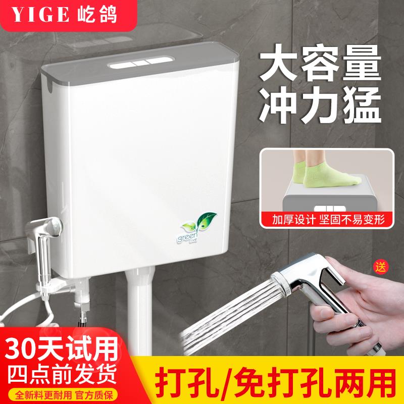 厕所冲水箱家用卫生间蹲便器蹲坑抽水马桶节能挂墙式大冲力套装