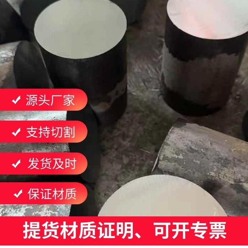 现货90Cr18MoV圆钢材料 圆棒料元钢棒材质 园钢 实心棒不锈钢零切