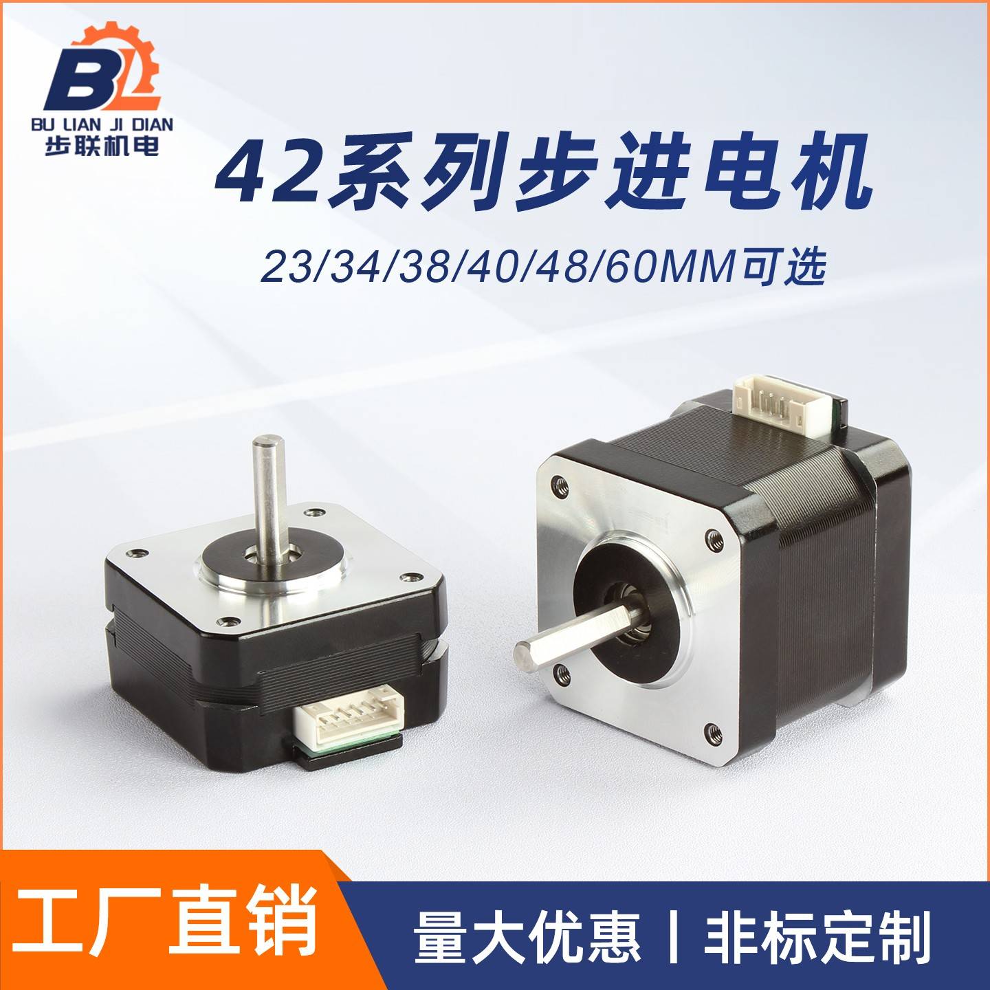 42步进马达大扭矩nema174401S混合式两相4线12V24V印表机马达配件