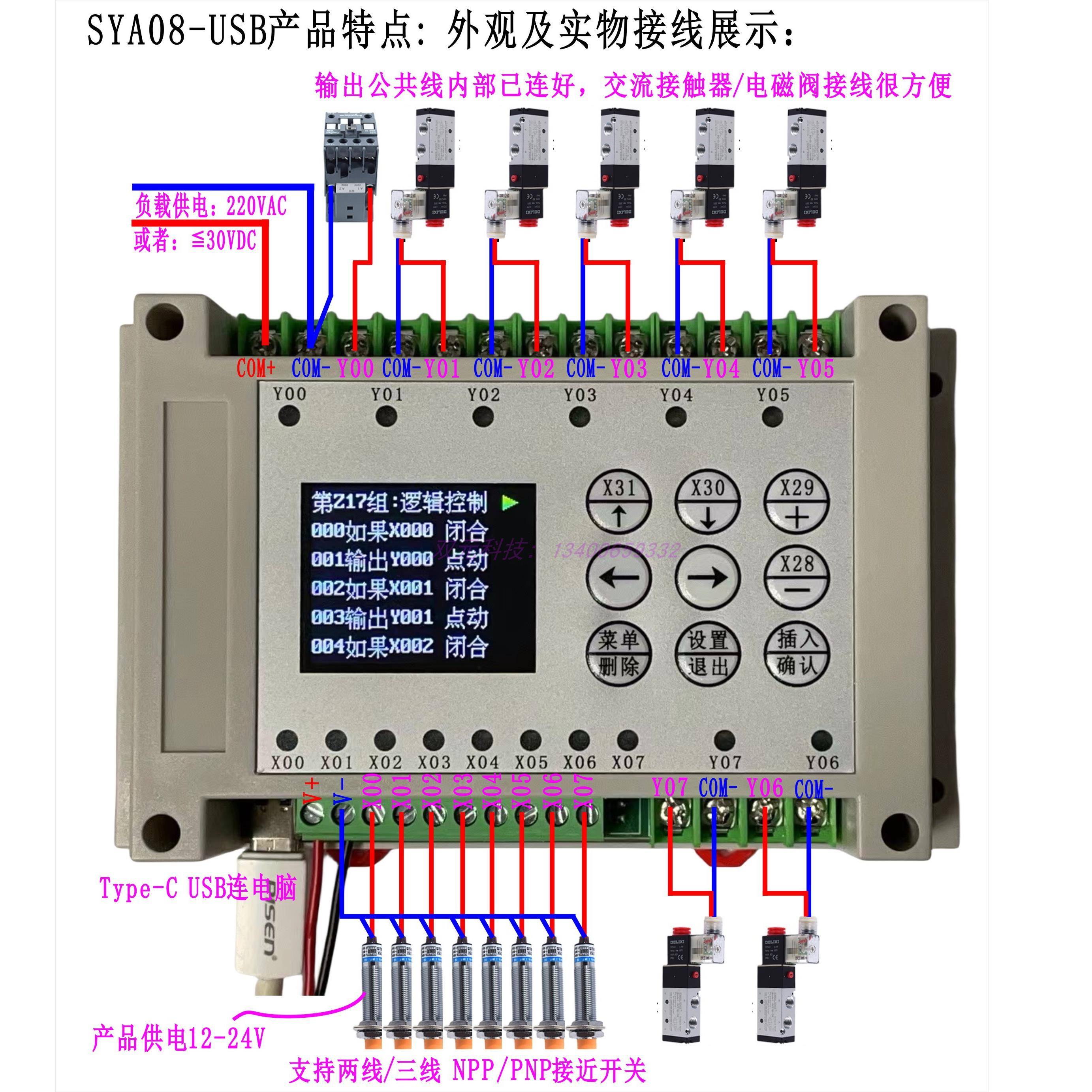 特惠8/4路简易PLC时间继电器可编程控制器带USB支持数据线连电脑
