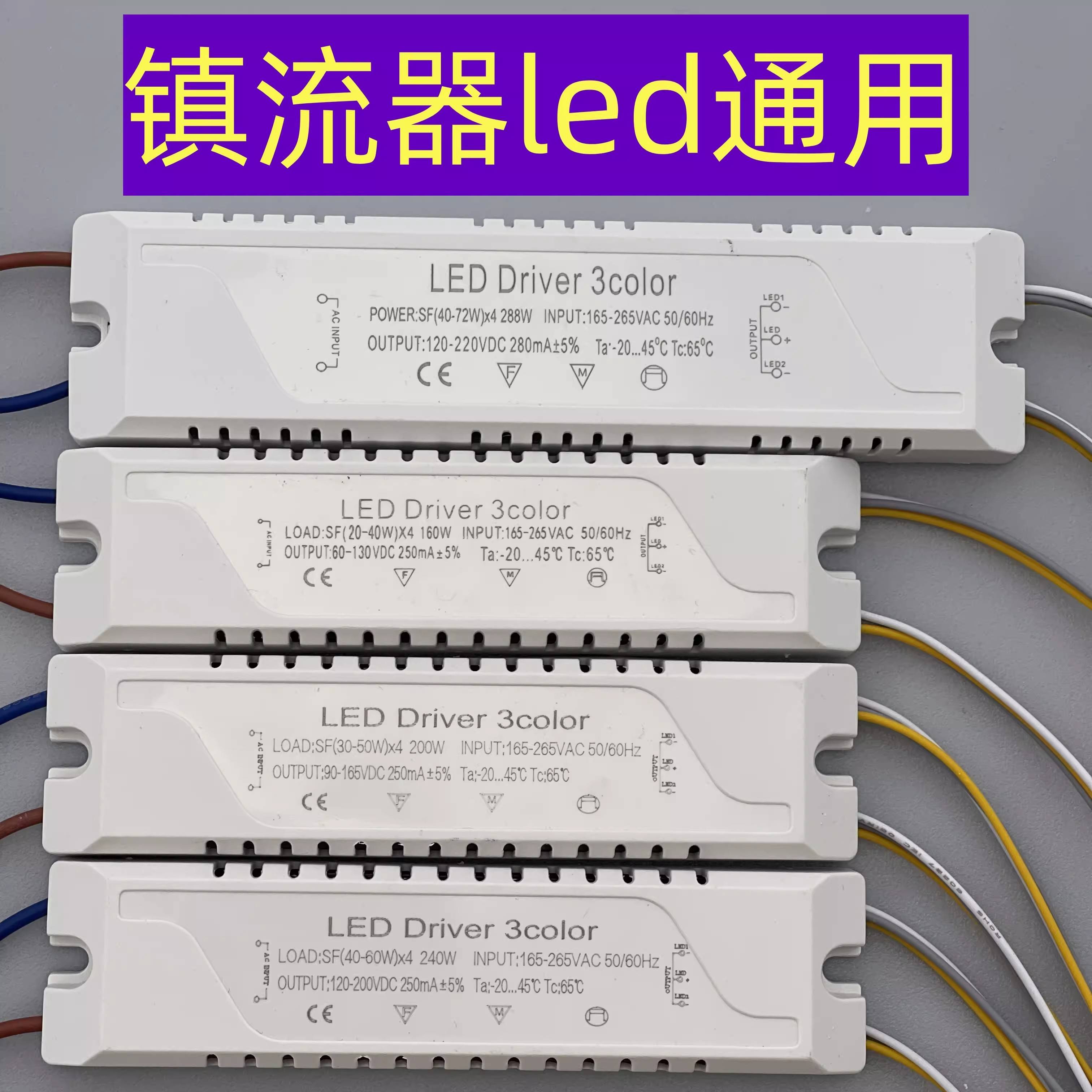 led吸顶灯整流器镇流器白光驱动电源吸顶灯变光变压器通用