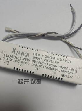 单色灯饰灯具驱动控制器XIANQI追棒LED POWER SUPPLY先奇XQ-28x1W