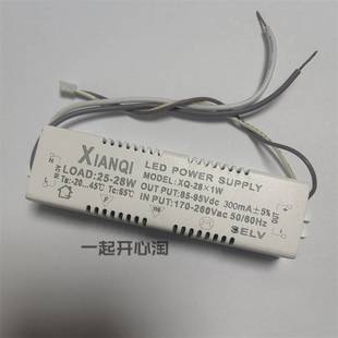 单色灯饰灯具驱动控制器XIANQI追棒LED POWER SUPPLY先奇XQ-28x1W