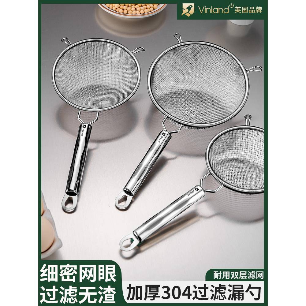 英国304不锈钢豆浆过滤网筛漏勺厨房神器果汁超细漏网家用筛子小