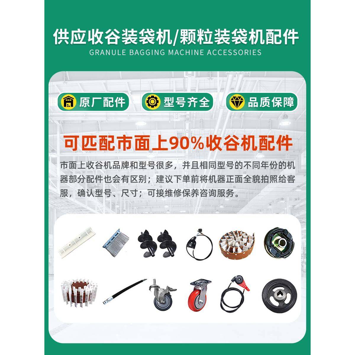 收谷机吸粮机收粮机莲子机毛刷刮板离合器开关万向轮软轴链条配件