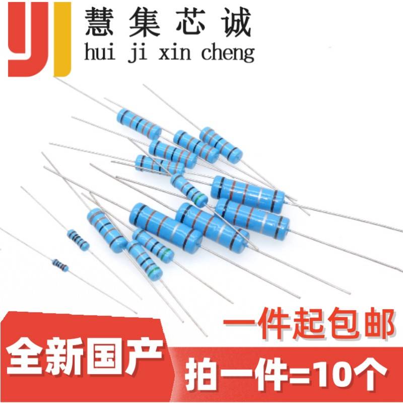 1W色环低阻 0.1R 0.12R 0.15R 0.16R 0.18欧 插件 金属膜电阻 1%