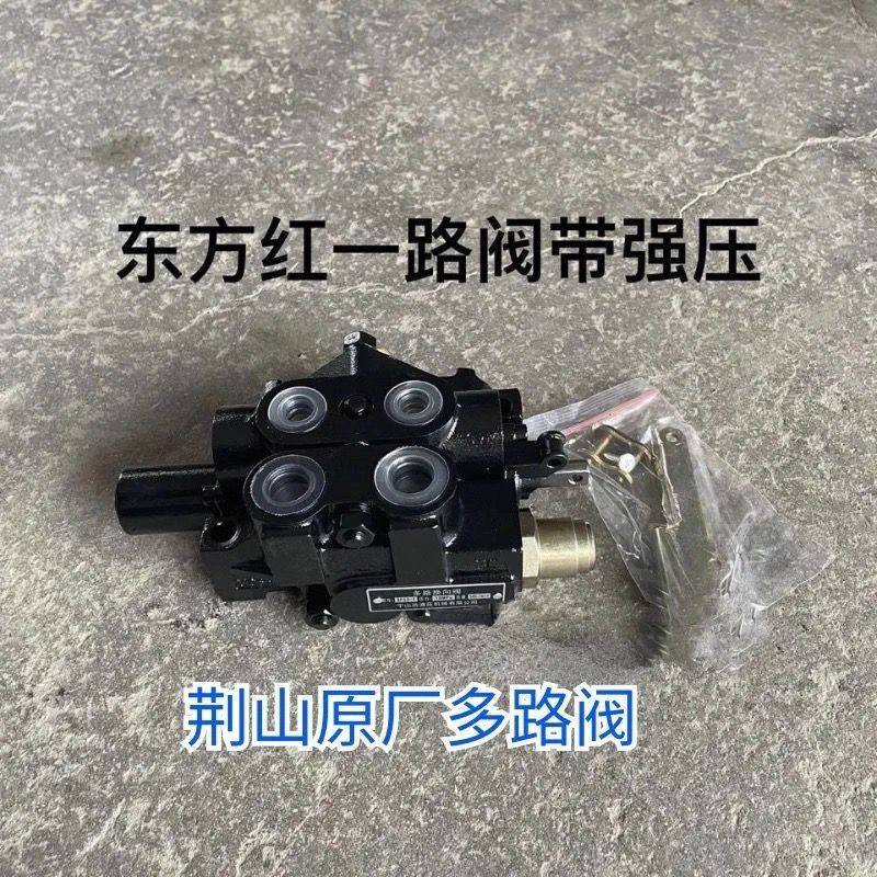 东方红拖拉机原厂配件二三路多路阀分配器荆山强压浮动多路阀总成图片
