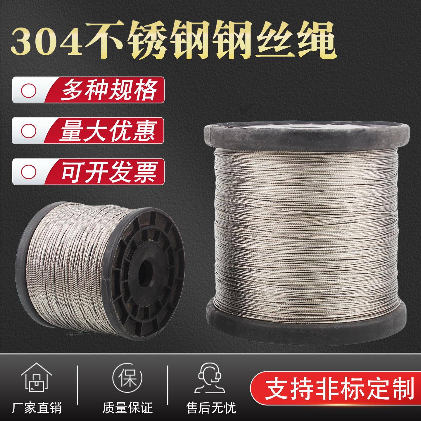 304不锈钢钢丝绳细软绳起重吊绳晾衣绳架钢索粗 1 2 4 6 7 8 10mm