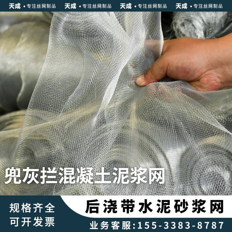混凝土后浇带钢丝网密目网拦灰后浇带挡灰网软细铁丝网水泥砂浆网
