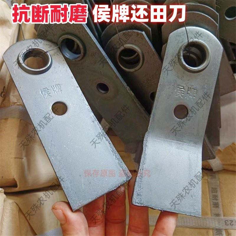 侯牌抗断耐磨秸秆粉碎机刀片玉米收割机配件开元牦牛灭茬机还田刀
