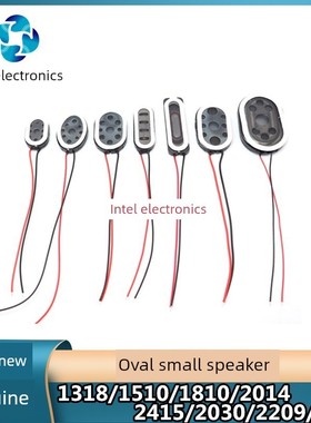 椭圆形小喇叭0922/1318/1510/2014/2030/2415/2809扬声器8欧1W 8R