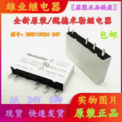 全新原装 RSS113024 24V 5脚 2024魏德米勒正品继电器HF41F-24-ZS